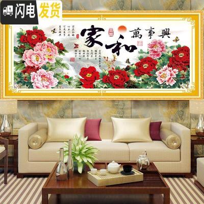 三维工匠2019新款线绣十字绣家和万事兴客厅大幅花开富贵满绣自己 亮丽丝线150x65CM[3股线绣,送工具包][满绣]