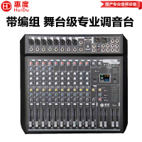 惠度(HuiDu)TG14专业多路带DPS效果两路编组输出调音台舞台演出商业活动设备多功能厅调音台