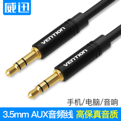 威迅aux音频线车用连接线双头3.5mm公对公弯头汽车音响音箱音响插头通用耳机线头戴式电脑车载手机数据输出转接线