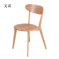 文灵餐椅简约现代休闲书桌椅餐桌凳子橡木靠背椅清漆原木色圆形座面