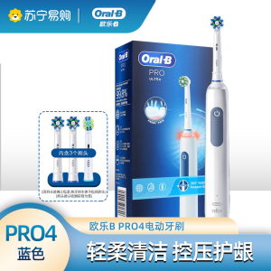 (Oral-B)欧乐B电动牙刷Pro4 Ultra(北欧白)情侣成人男女学生党声波3D智能充电式旋转小圆头刷头
