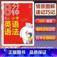 [小学通用]英语语法大全 小学通用 [正版]小学英语阅读强化训练100篇 三四五六年级上册下册人教版语文阅读理解专项训练