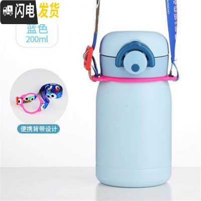 三维工匠保温杯少女学生便携小巧迷你儿童小号可爱防摔小容量200水杯子 蓝色-200加背带