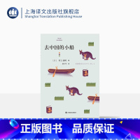 [正版]去中国的小船 [日]村上春树 林少华 译 村上文学世界的所有要素 首部短篇小说集 上海译文出版社