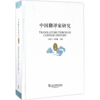 醉染图书中翻译研究9787544643849