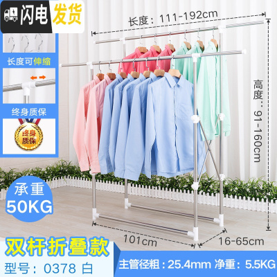 三维工匠晾衣架落地不锈钢室内伸缩双杆式家用晒被子架室外折叠阳台晒衣架 0378白 中