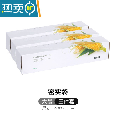 敬平带封口保鲜袋家用密封袋滑锁袋加厚小号冰箱专用包装袋 密实袋大号3盒[10枚*3共30枚] 1