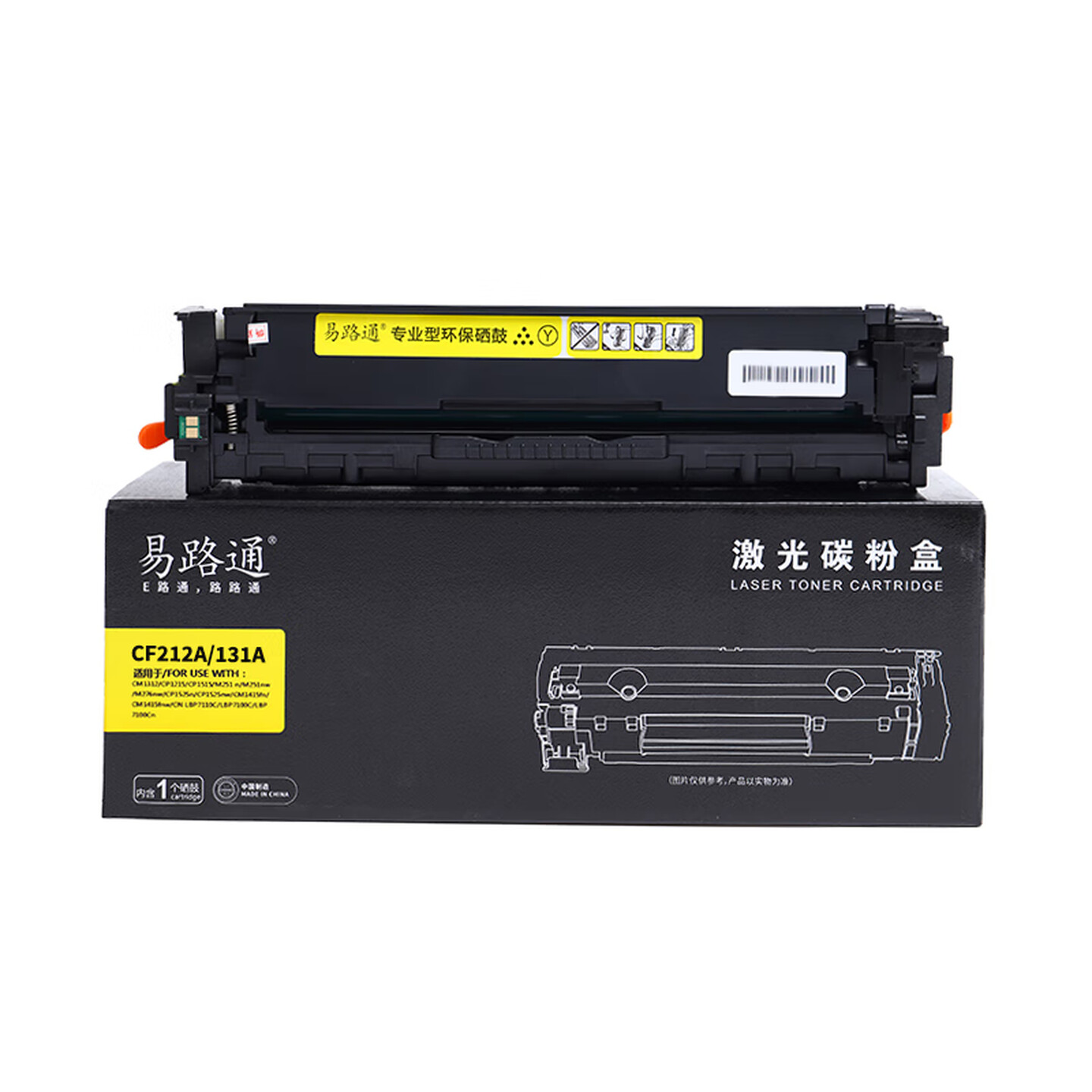 易路通CF212A/131A 1800页 黄色 硒鼓 适用HPM251n M276fn鼓粉一体