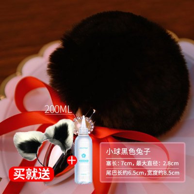 吉祥小炮金属毛球兔尾巴后庭肛门塞SM另类性玩具情趣用品学生女用肛塞小号小球黑色兔尾巴直径2.8cm-送200ml润滑
