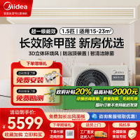 Midea/美的全直流变频风管机1.5匹中央空调设计家系列除甲醛浮子开关防泡顶KFR-35T2W/B3N8-SJ(1)Ⅲ