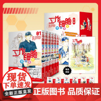 工作细胞想交朋友全6册附赠精美书签海报原作清水茜亲自操刀监制精致画风激萌故事一如既往的搞笑治愈一以贯之的轻松科普课外阅读