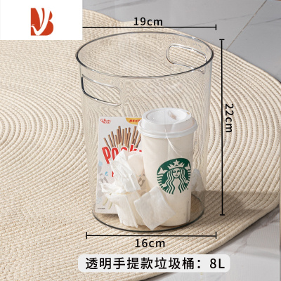 三维工匠透明垃圾桶家用客厅轻奢创意ins风大容量宿舍简约办公室废纸篓筒