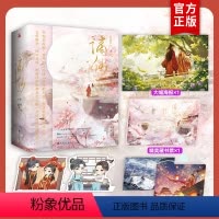 [正版]新增番外+随书赠品谪仙小说实体书全2册 九月流火著 青春文学言情小说书籍 书