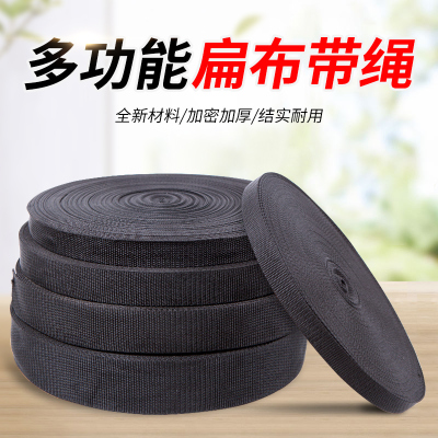 扁带宽绳子编织绳货车绳子闪电客扁带尼龙绳捆扎绳耐磨黑色打包带捆绑带纯黑色布带绳2.5cm-50米