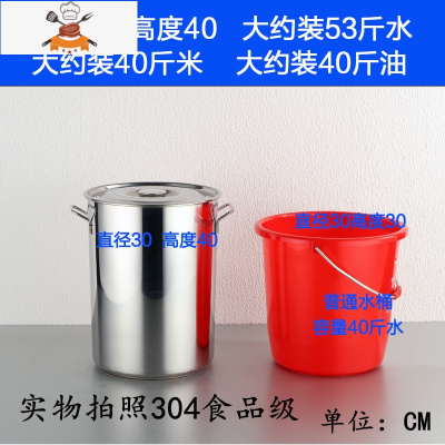 商用不锈钢桶带盖不锈钢汤桶加厚加深大汤锅大容量储水桶圆桶油桶 直径30高度40超厚底耐烧9.8 敬平