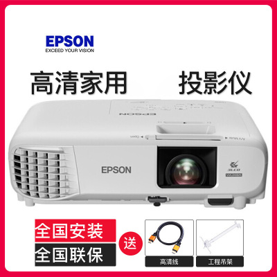爱普生(EPSON) 投影仪 高清高亮度 便携投影机 CB-2142W(CB-2140W升级款) 标配