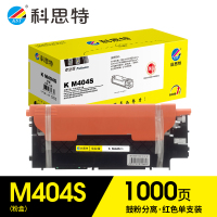 科思特 K M404S(红)粉盒 适用三星C430/C430W/C433W/C480/C480FN/C480FW专业版