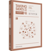 醉染图书立场9787513564410