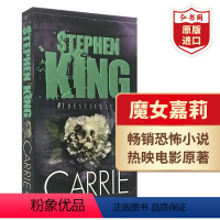 [正版]魔女嘉莉 魔女卡丽 英文原版 Carrie 史蒂芬金 当代惊悚小说大师 影视原著 恐怖悬疑 搭闪灵 四季奇谭