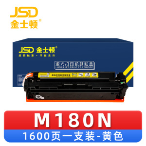 金士顿 硒鼓M180N黄 支