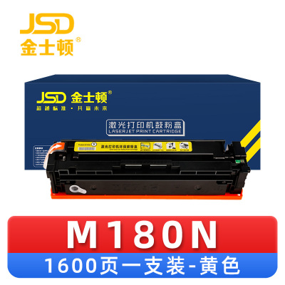 金士顿 硒鼓M180N黄 支