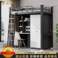 鑫金虎 钢制公寓床宿舍上床下桌高低床组合铁艺床 2000*1200*2050mm