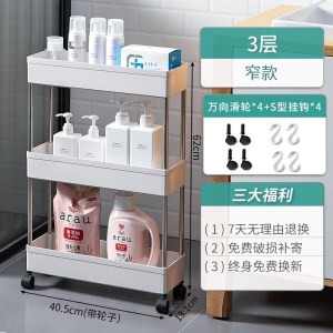 家柏饰(CORATED)卫生间置物架落地多层厕所浴室洗手间缝隙小推车收纳架厨房夹缝架 窄款[3层]