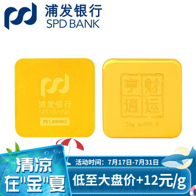 浦发银行旗舰店足金财运亨通投资金条20g黄金计价预售5天内发货20g