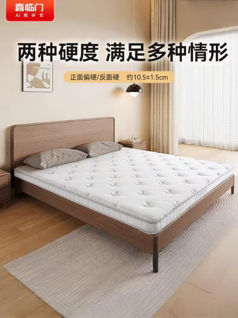 喜临门 - 白骑士slim系列床垫2cm乳胶4cm黄麻租房学生床垫偏硬