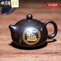 三维工匠宜兴紫砂壶纯全手工名家正宗球孔西施壶大容量家用泡茶壶茶具套装 黑金砂描金200