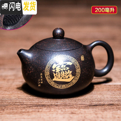 三维工匠宜兴紫砂壶纯全手工名家正宗球孔西施壶大容量家用泡茶壶茶具套装 黑金砂描金200