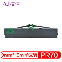 艾洁 PR70色带 适用长城 GWI GREAT WALL PR700针式打印机色带架