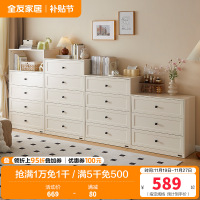 全友家居现代简约斗柜组合卧室置物柜客厅靠墙储物收纳柜