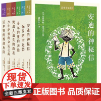 追梦少年励志系列全6册 两种封面随机发7-10岁勇敢少年成长励志经典读物,美国精神之父霍瑞修·爱尔杰的代表的心灵圣经好