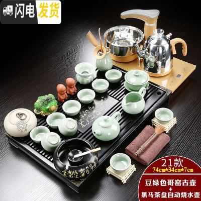 三维工匠陶瓷功夫茶具家用简约实木茶盘套装全自动茶壶茶杯子电热炉茶台B 金色自动哥窑古壶马到成功套装 31件