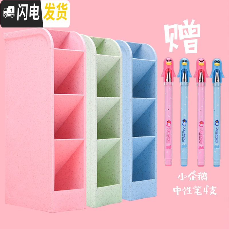 三维工匠斜插式笔筒学生桌面简约办公室女ins创意多功能少女心时尚儿童可爱透明 [北欧风3个装]-秸秆(蓝色+粉色+绿色)