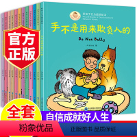 [好孩子行为规范]正版12册 [正版]好孩子行为规范绘本12册儿童绘本3一6岁幼儿园小中大班好习惯培养情商逆情绪性格儿童