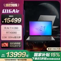 幻16 Air 2025 锐龙7 16英寸设计师游戏本笔记本电脑(R AI 7 H 350 32G 1T RTX5060 2.5K)日蚀灰