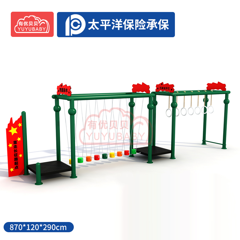 儿童户外体能训练吊环地面拓展设备军事体能训练重走长征路组合