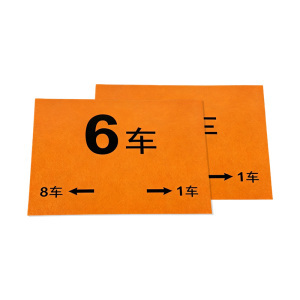 斯赞 微珠反光警示贴 站台车厢号 400*250 *1.8mm 个