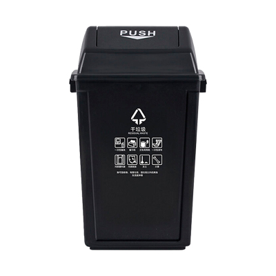 敏胤 MYL-7740 40L 干垃圾标识 翻盖 分类垃圾桶 (计价单位:个) 黑色