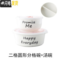 三维工匠陶瓷饭盒卡通分隔保鲜碗带盖圆形微波炉密封学生上班族分格便当盒 黑色英文二格碗+汤碗