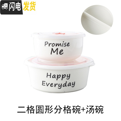 三维工匠陶瓷饭盒卡通分隔保鲜碗带盖圆形微波炉密封学生上班族分格便当盒 黑色英文二格碗+汤碗