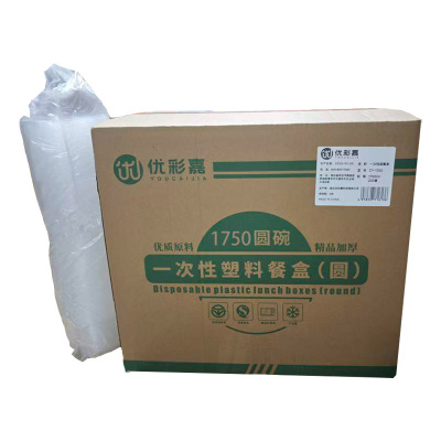 优彩嘉 一次性圆餐盒 1750ml 200套 CY-1750 箱