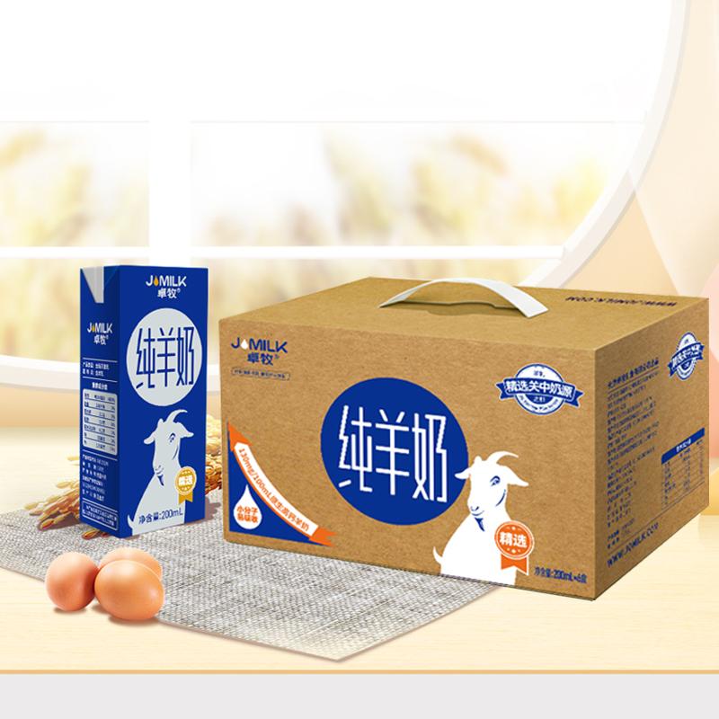 卓牧 精选纯羊奶 200ml*6