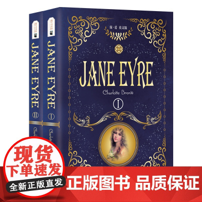 简爱英文版 北京时代华文书局