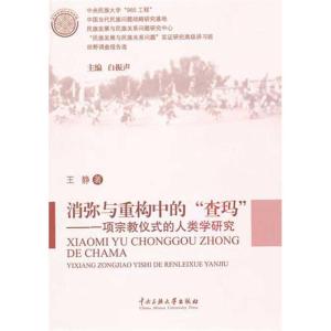 [M]消弥与重构中的