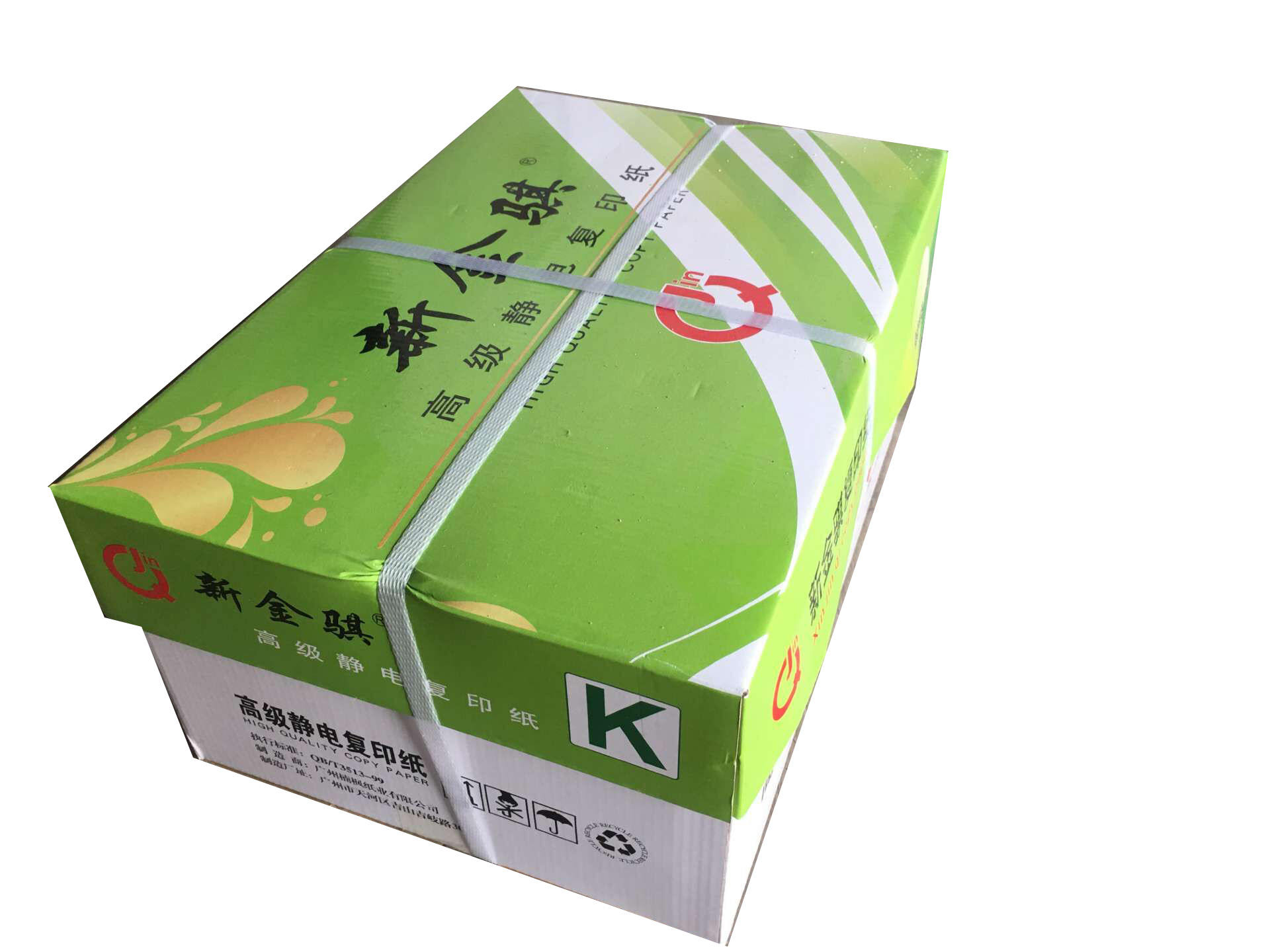 新金骐 高级静电复印纸 70g复印纸白纸草稿纸 整箱 70g-16k-8包装