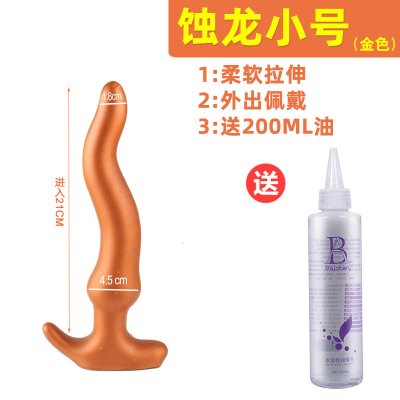 欧因超长外出后庭肛塞棒男用女用肛塞菊花扩肛自慰器深入式sm性用品成人用品蚀龙金色小号（送200ML油）