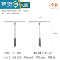 敬平玻璃刮擦玻璃器家用刮水器保洁专用擦窗清洗窗户双面擦清洁工具 可旋转刮水器[2个装]